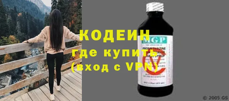 купить  цена  ссылка на мегу зеркало  Кодеиновый сироп Lean Purple Drank  Барыш 