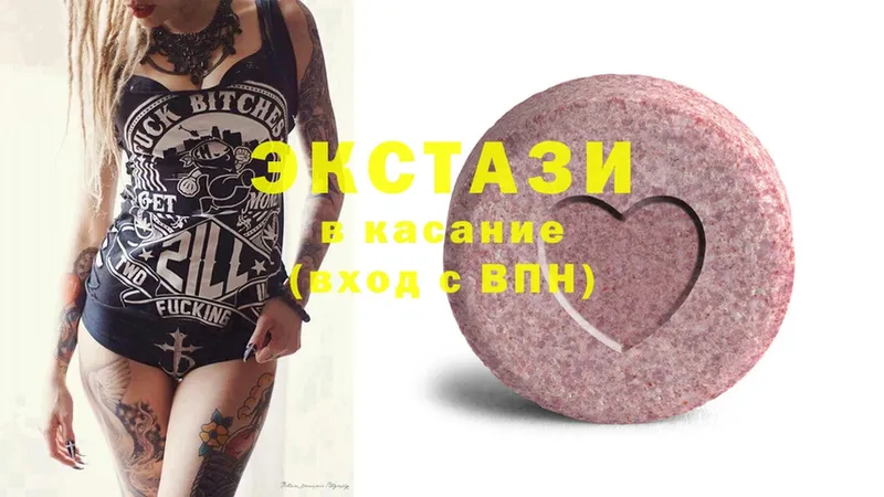 Ecstasy 280 MDMA  мега ONION  Барыш 